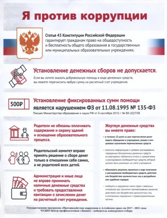 p26_pamyatka3