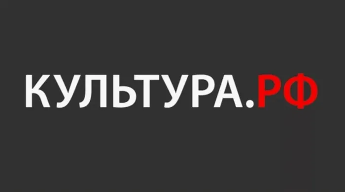 культура рф