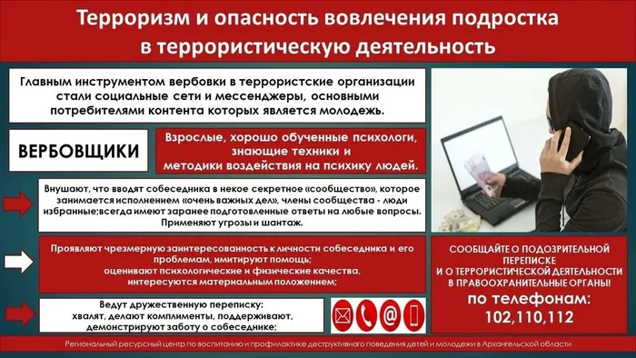 verbovschiki