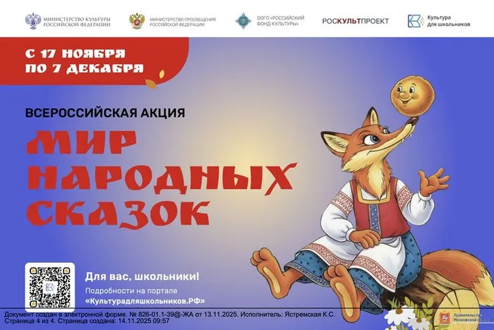 мир сказок