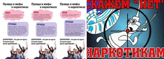 наркот
