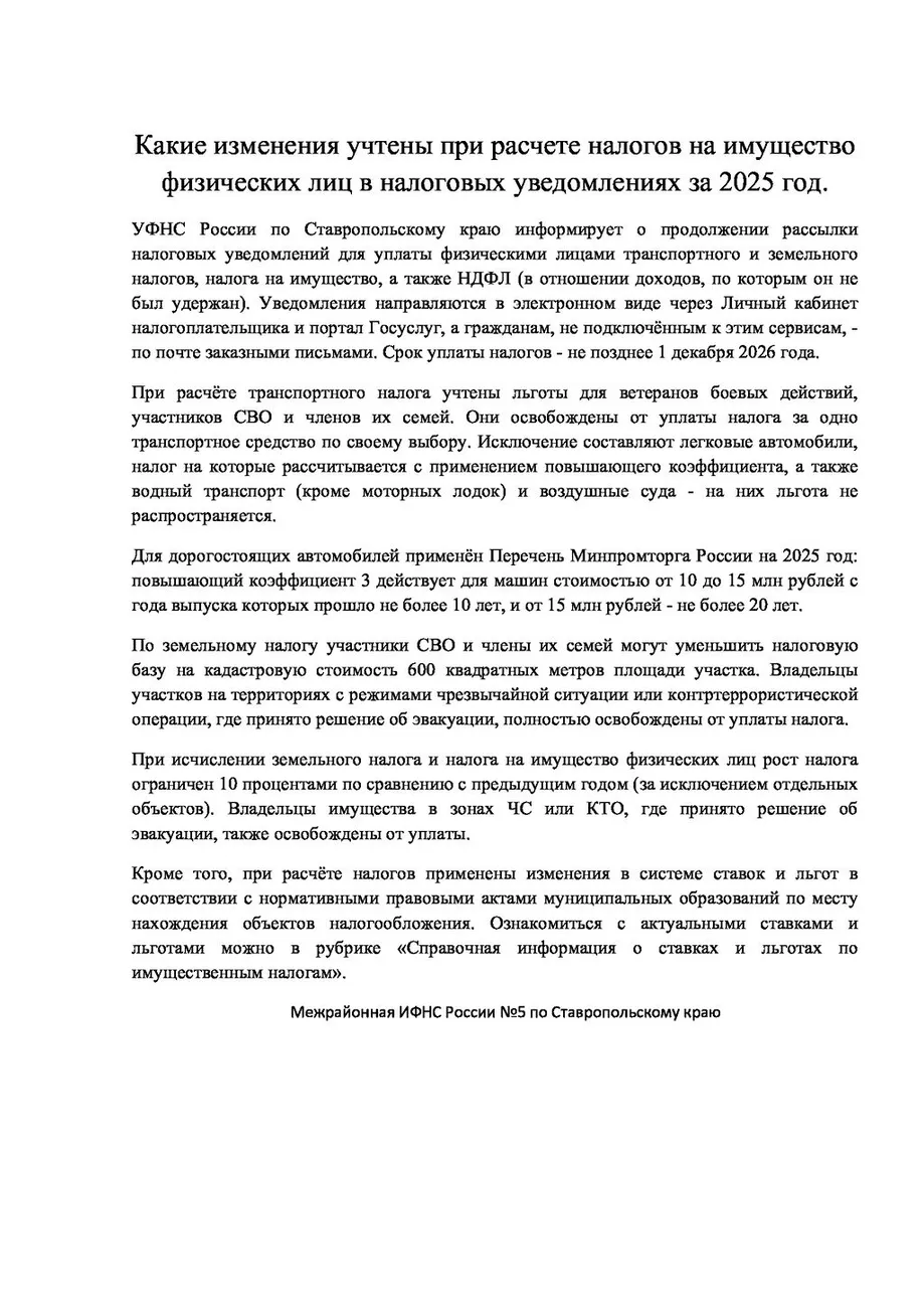 налоговая-1