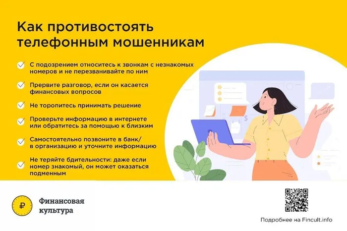мошенники3