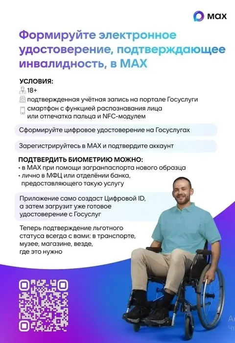 цифровой ай ди 3
