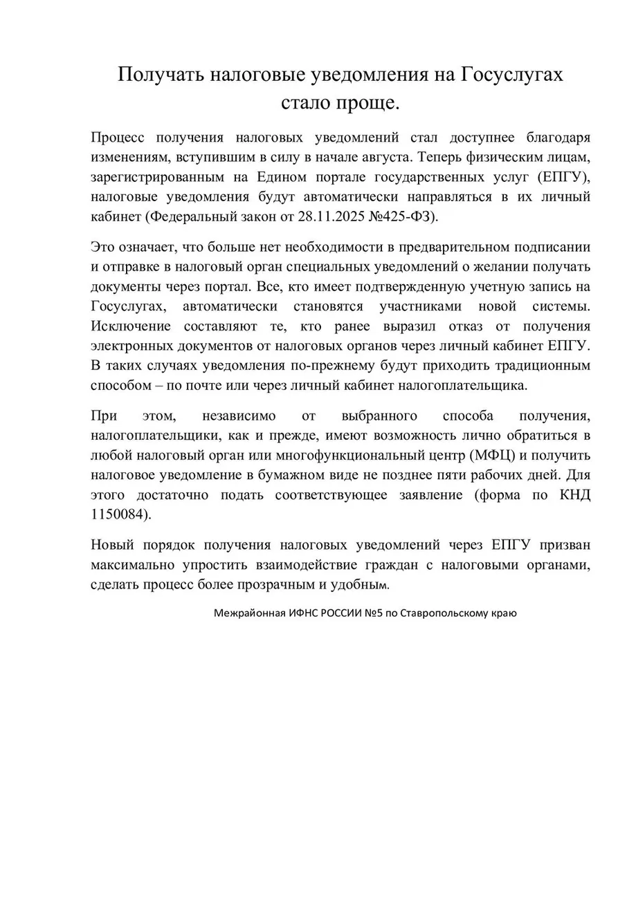 нал-8