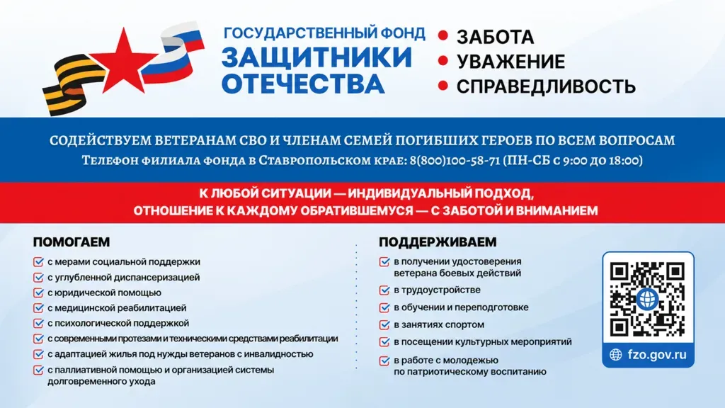 фзо1.webp