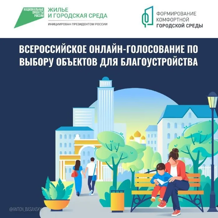 благоустройство1