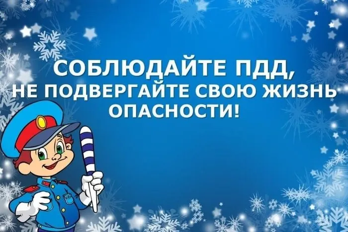 пдд3