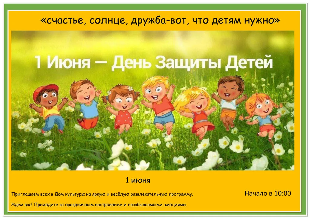 афиша