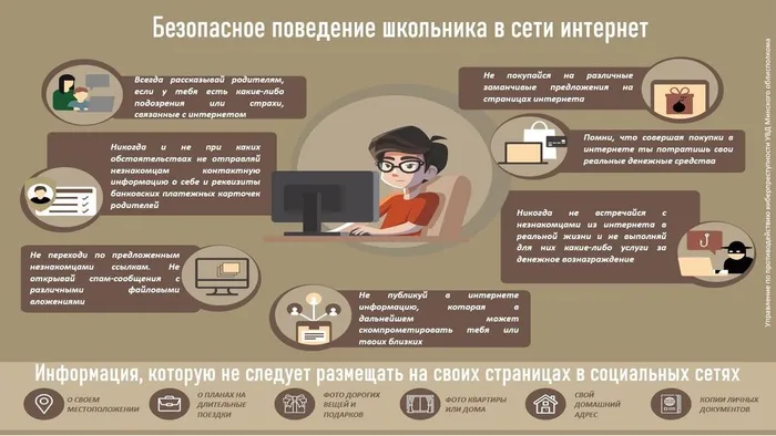 правонаруш
