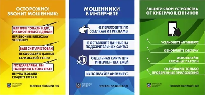 мошенники1