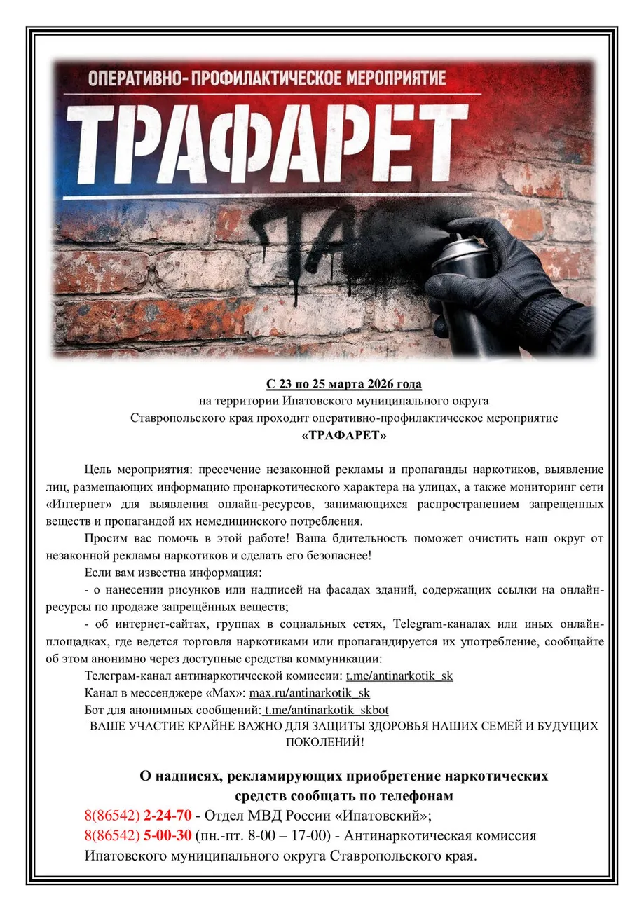 трафарет_1