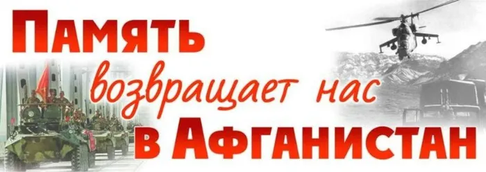 афган
