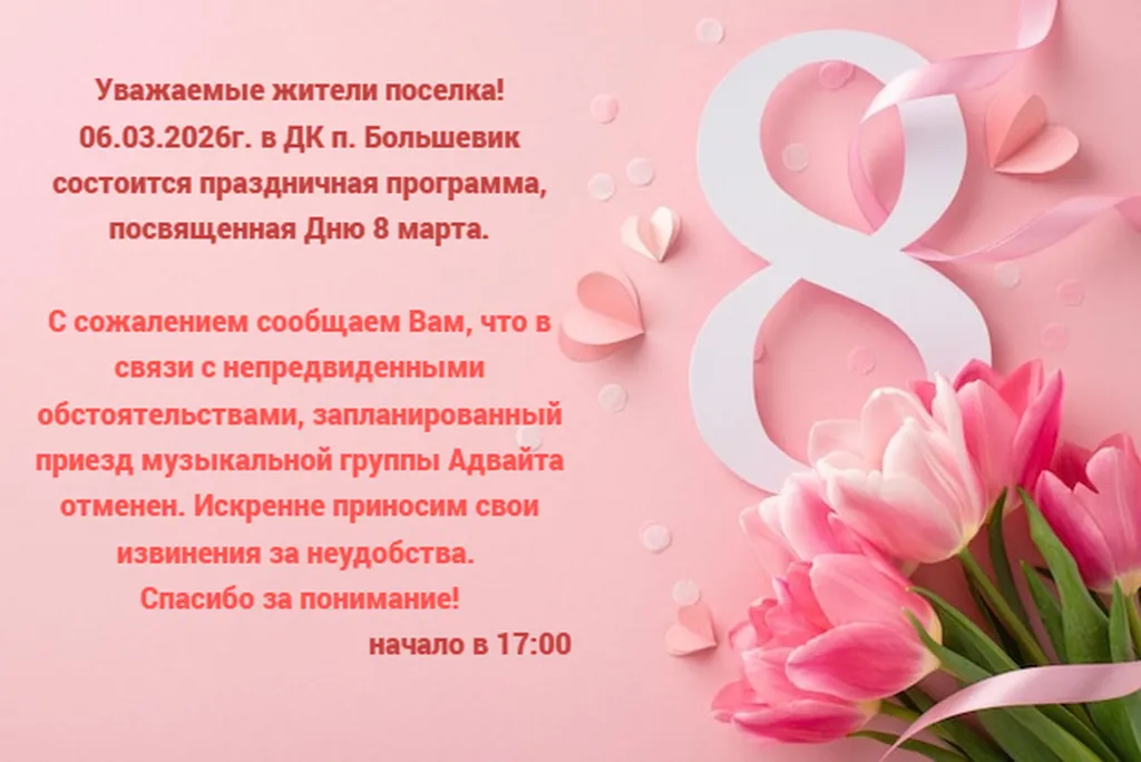 приглашение на праздничное мероприятие
