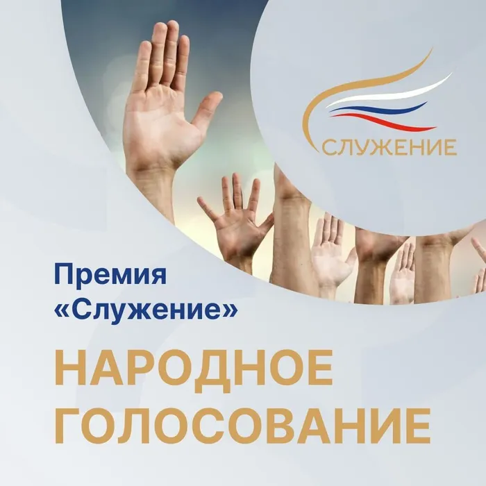 служение