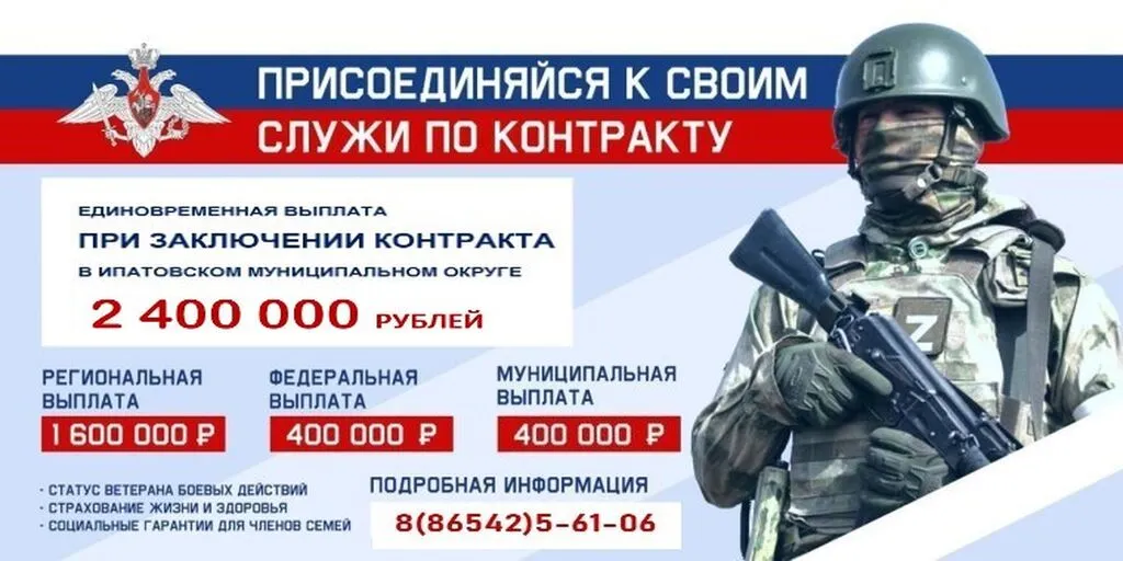 400 тыс служба по контракту