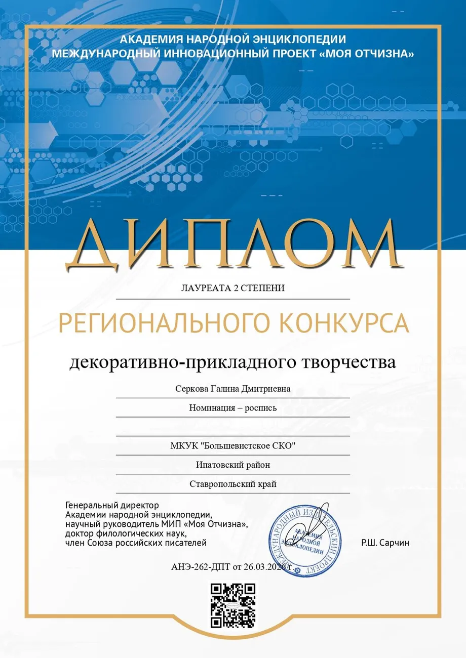 262 Серкова Галина Дмитриевна_page-0001