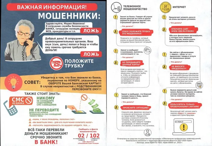 мошенн