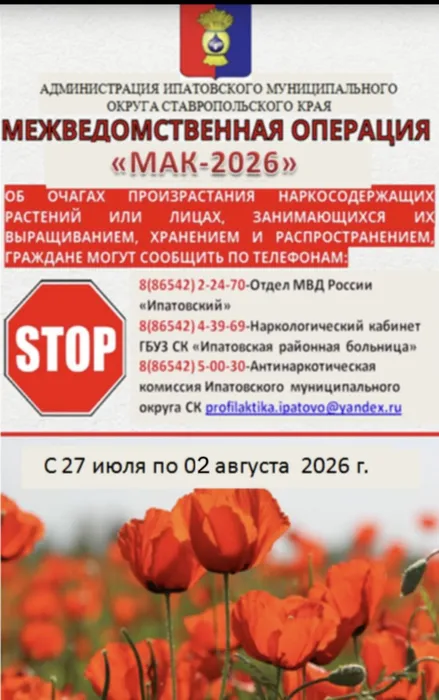 Мак-2026 2 этап_image0