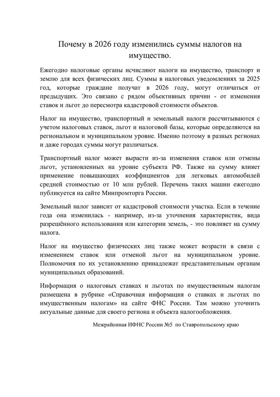 налоговая