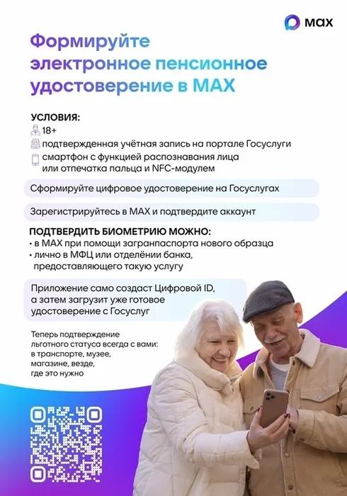 цифровой ай ди 2