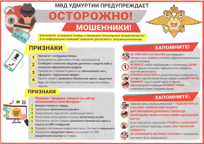 Moshennik1