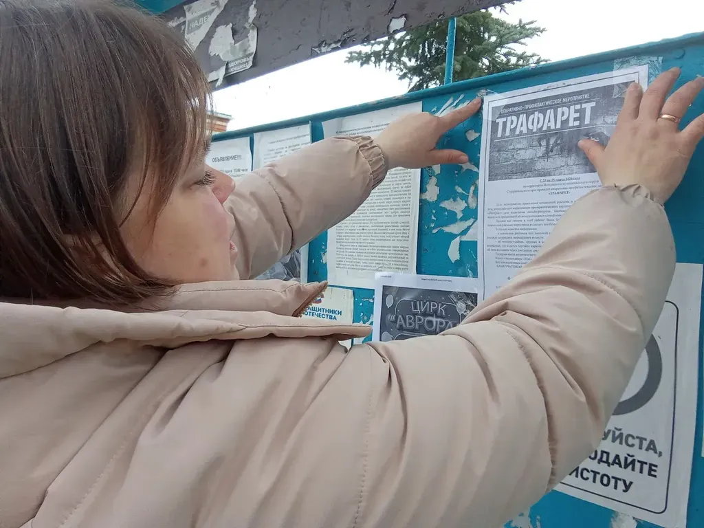траф